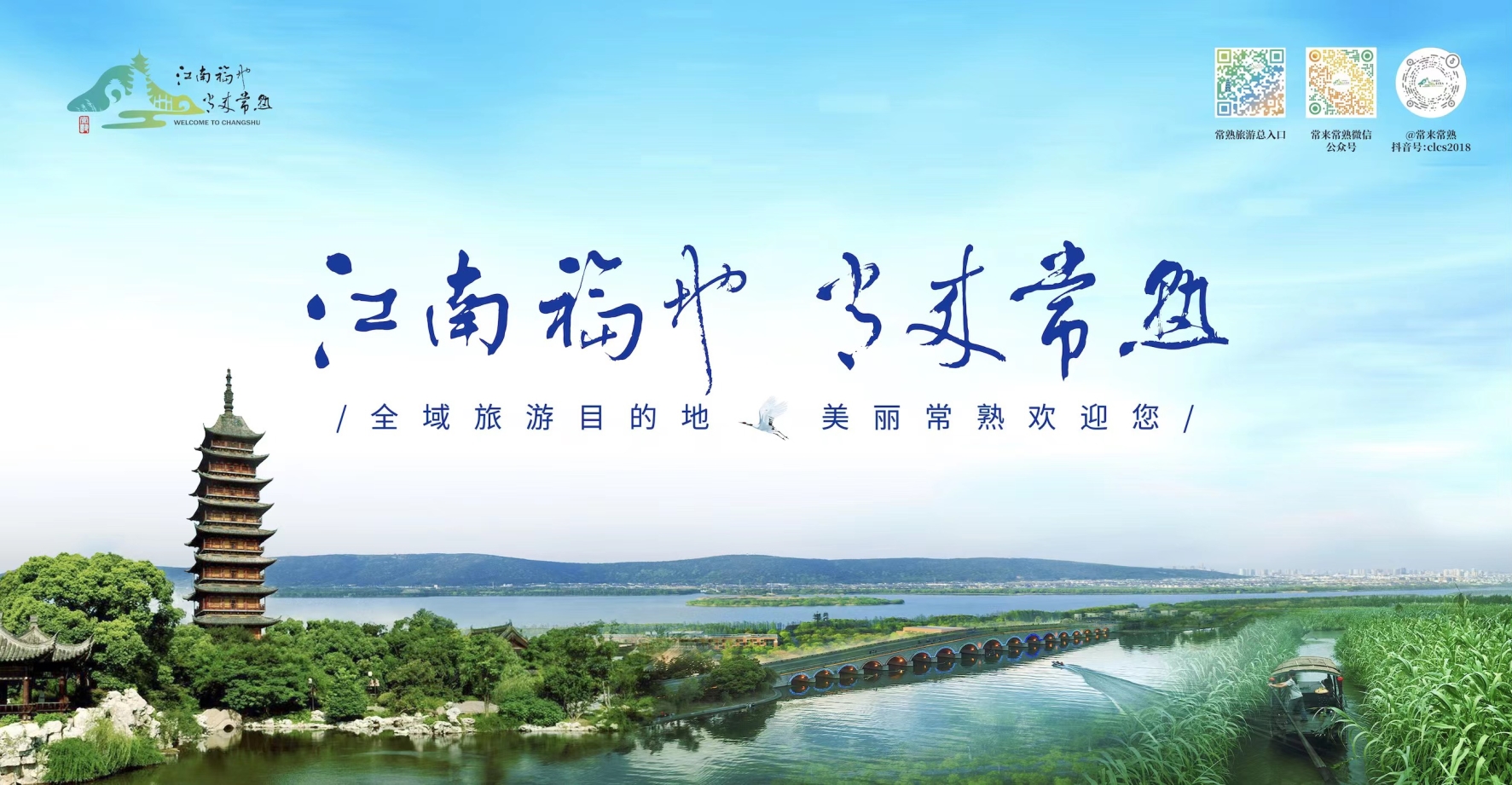 旅游